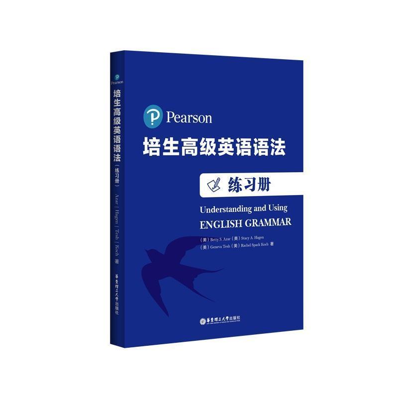 二手培生高级英语语法(练习册) 培生教育 华东理工大学出版社