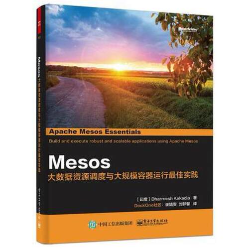 二手Mesos:大数据资源调度与大规模容器运行实践 卡卡迪亚 电子工