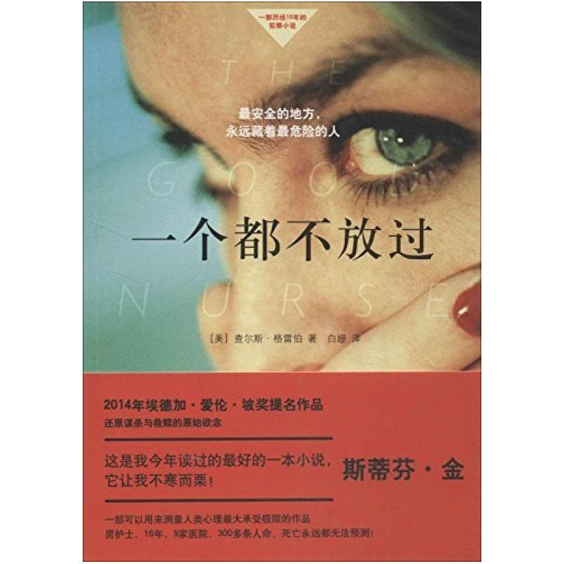 二手一个都不放过 [美]查尔斯·格雷伯 花城出版社