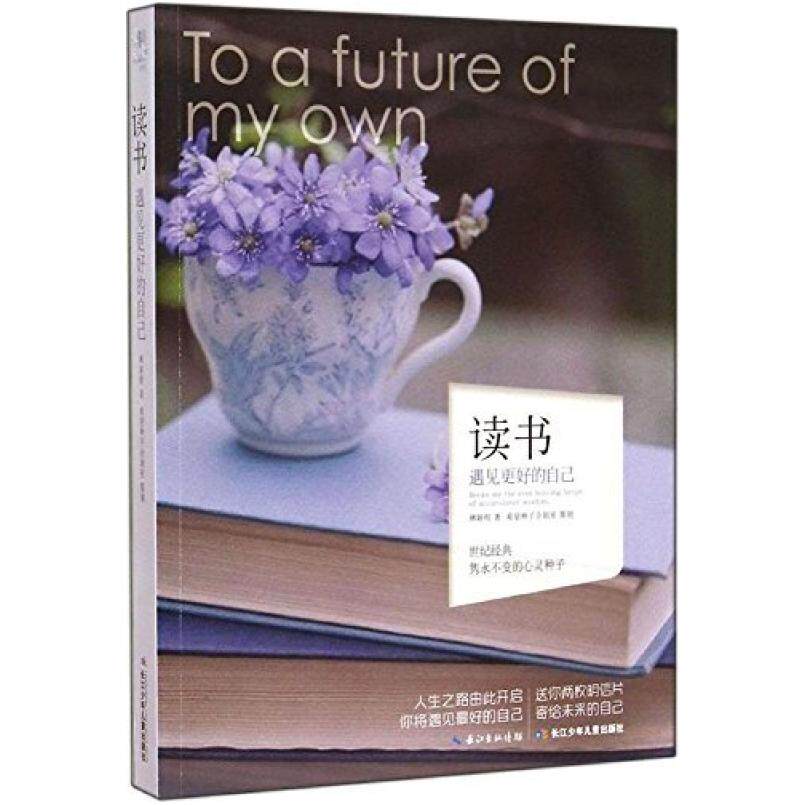 二手心灵种子读书 林婷煜 长江少年儿童出版社