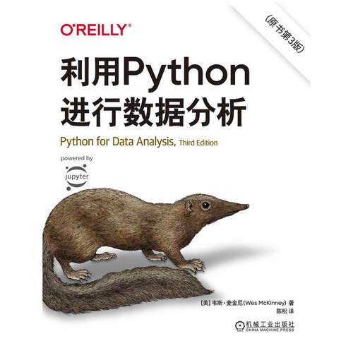 二手利用Python进行数据分析(原书第3版) [美]韦斯 麦金尼 机械工