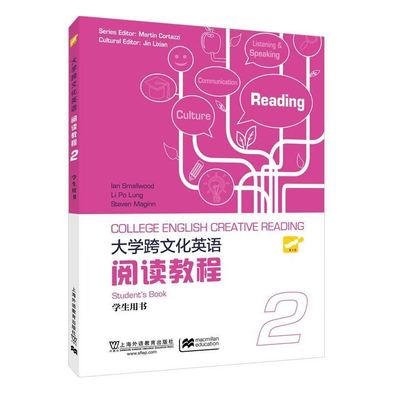 二手大学跨文化英语阅读教程2学生用书 [英]Lan 上海外语教育出版