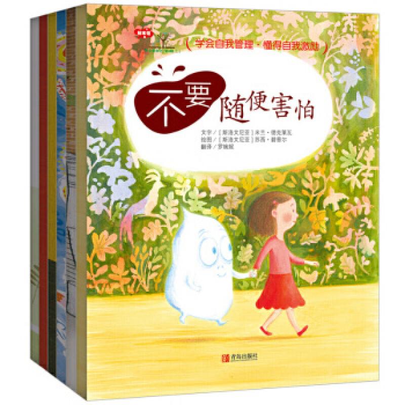 二手学会爱自己 渡边有一(日)安娜沃克(澳)苏西碧慈尔(斯)