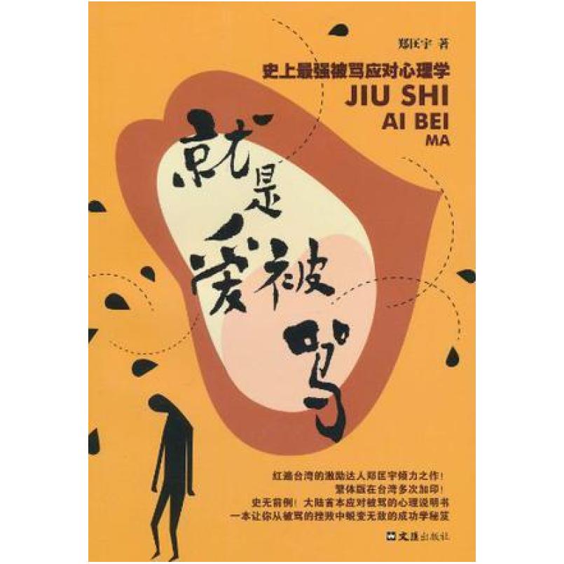 二手就是爱被骂 郑匡宇 文汇