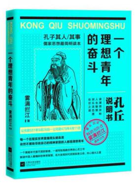 二手一个理想青年的奋斗 雾满拦江 江苏文艺出版社