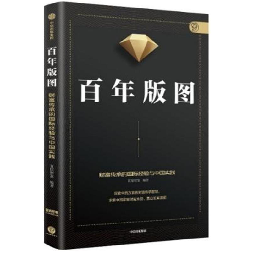 二手百年版图 《欧洲货币》宜信财富 中信出版社