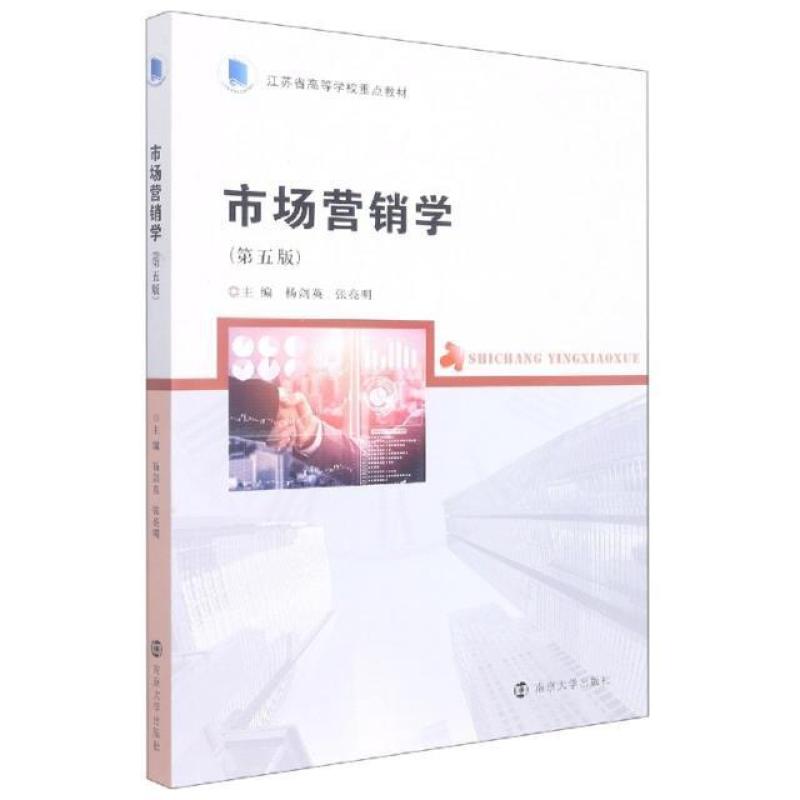 二手市场营销学 杨剑英 南京大学出版社