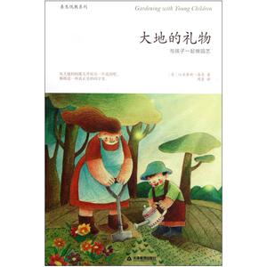 二手大地的礼物 比亚翠斯·洛奇 天津教育出版社