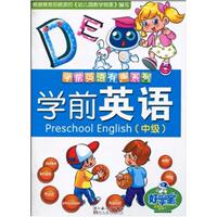 二手學(xué)前英語有聲系列·學(xué)前英語·中級(jí) 好學(xué)寶 湖北美術(shù)出版社