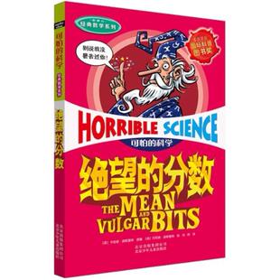 二手绝望的分数 卡佳坦波斯基特 北京少年儿童出版社