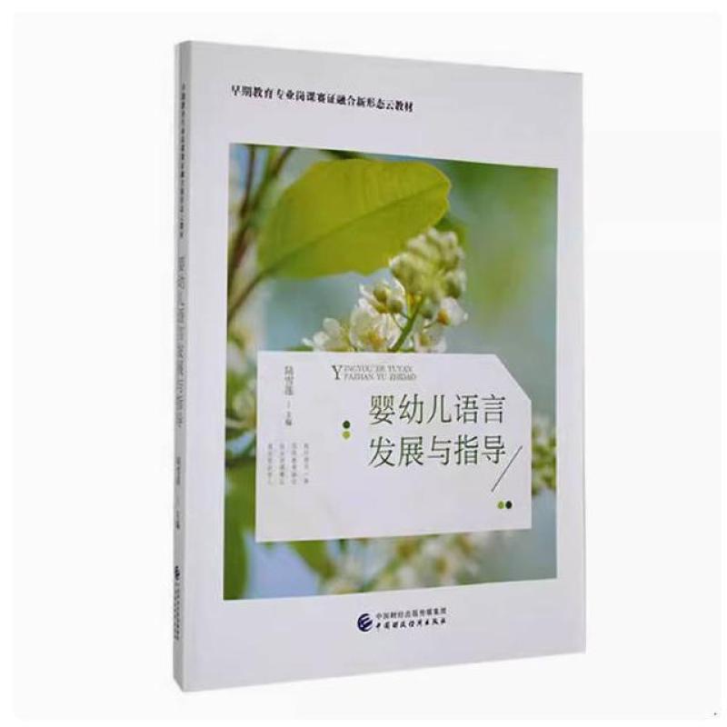 二手收银实务实训与练习 中国财政经济出版社