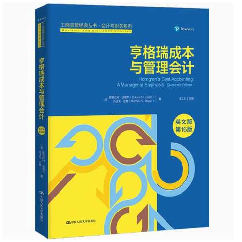 二手亨格瑞成本与管理会计(英文版第16版) 斯里坎特 达塔尔 中国