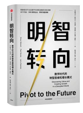 二手明智转向 Omar Abbosh 中信出版社
