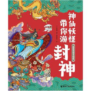 二手超能英雄来相聚 张卓明著/段张取艺绘 接力出版社