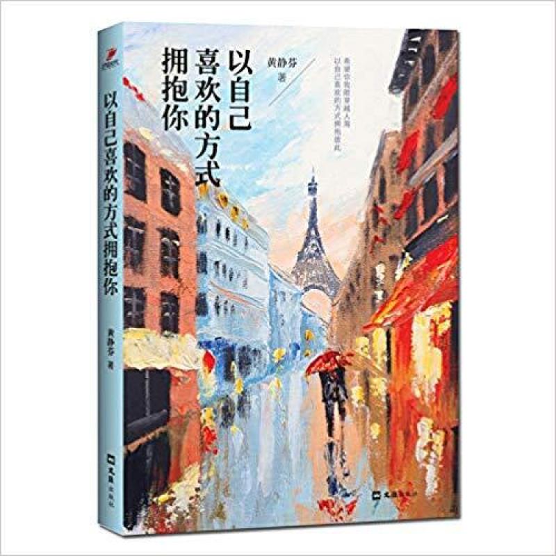 二手青春励志书籍畅销书 女性励志书籍 畅销书 职场女性 成人自控