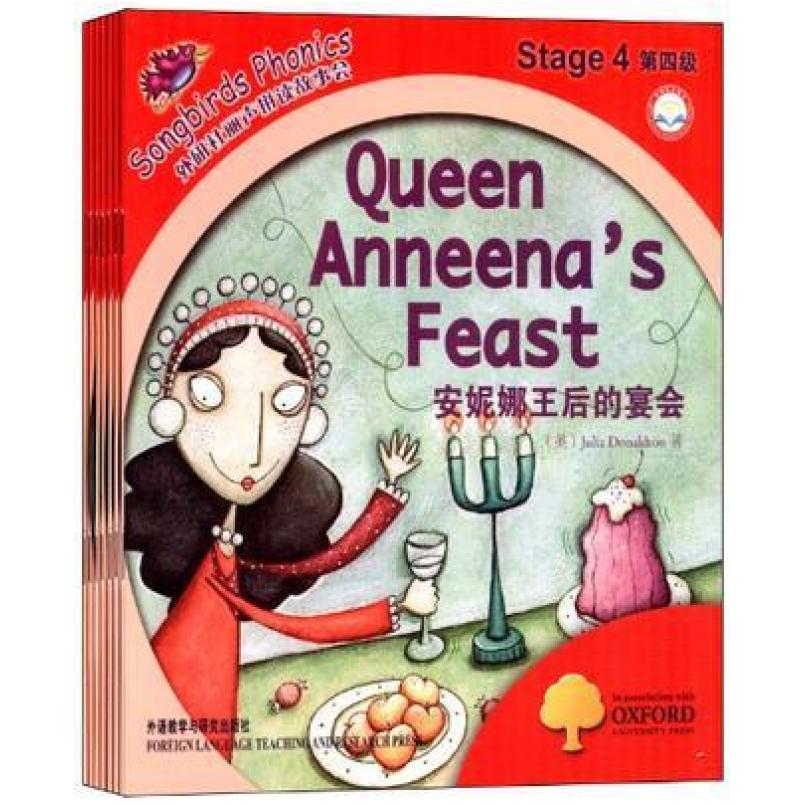 二手外研社丽声拼读故事会(第四级共7册) Julia Donaldson 外语教