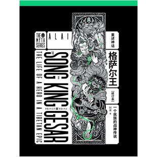 二手呓语梦中人 ［英］亚历山大 麦考尔 史密斯 重庆出版社