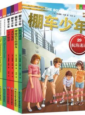 二手棚车少年第八季中英双语 [美]钱德勒·华娜 长江少年儿童出版