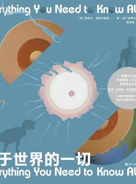 二手关于世界的一切 [英]丹尼尔·塔塔尔斯基 浙江科学技术出版社