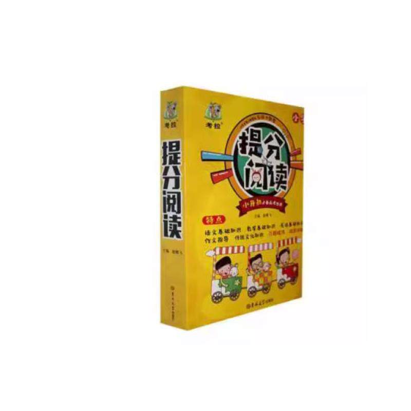 二手小学生语文新课标名师大讲堂 赵耀飞 吉林大学出版社