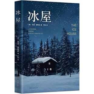 二手冰屋 [英]米涅·渥特丝 南海出版公司