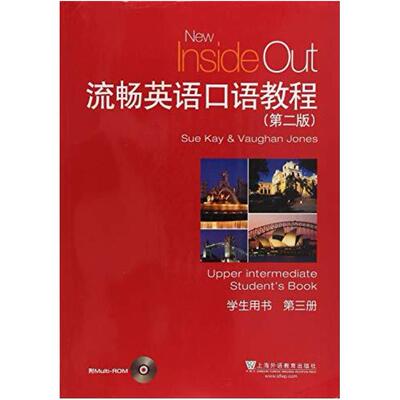 二手流畅英语口语教程(第二版第3册) Sue 上海外语教育出版社