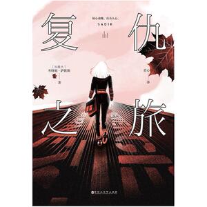 二手萨迪 (加)考特妮·萨默斯 百花洲文艺出版社