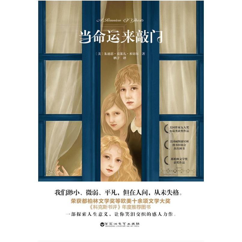 二手当命运来敲门 [美]朱迪思 克莱儿 米切尔 百花洲文艺出版社