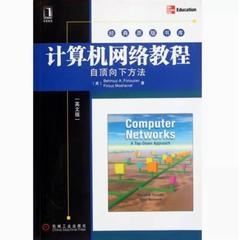 二手计算机网络教程(自顶向下方法英文版) (美)佛罗赞 机械工业出