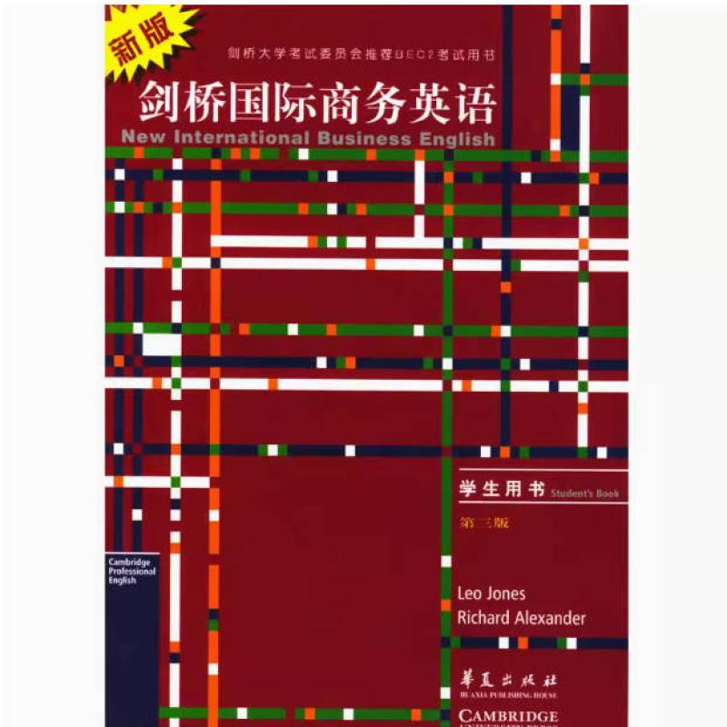 二手剑桥商务英语:学生用书(第三版) 琼斯 华夏出版社