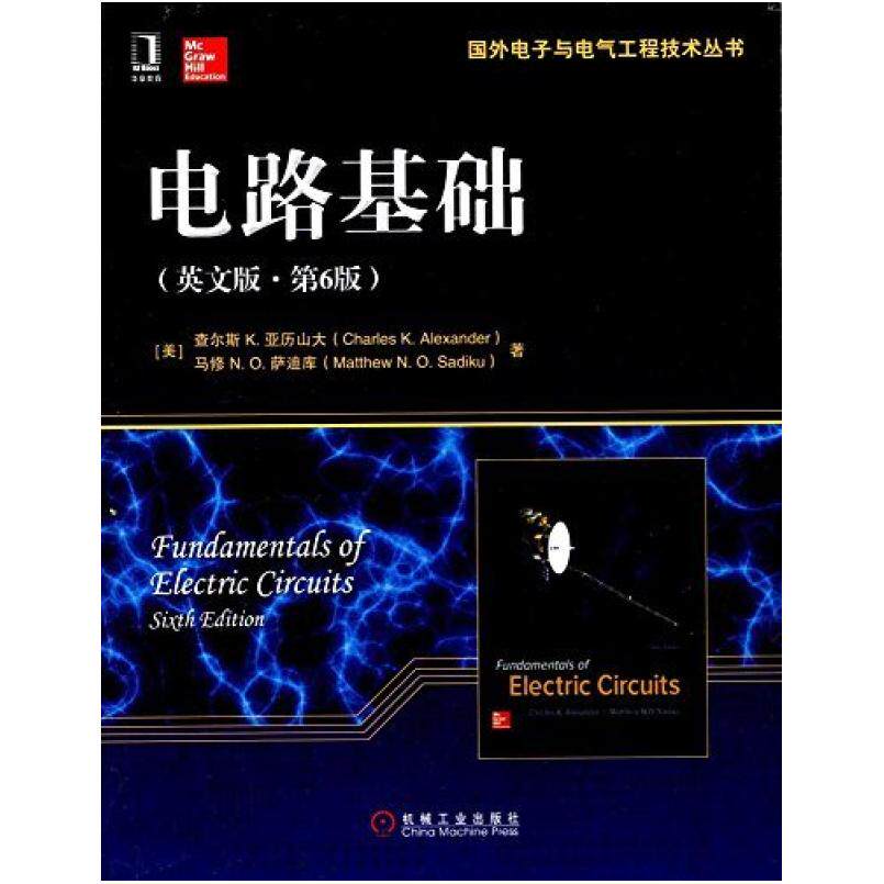 二手电路基础(英文版第6版) (美)查尔斯亚历山大 机械工业出版社