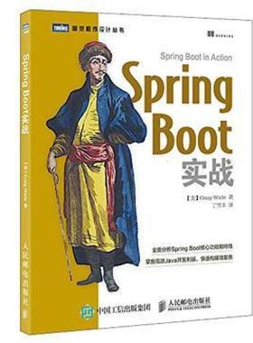 二手SpringBoot实战 [美]克雷格·沃斯 人民邮电出版社