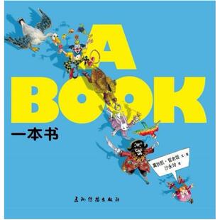 二手一本书 (美)莫狄凯·哲史坦 五洲传播出版社