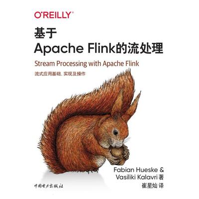 二手基于ApacheFlink的流处理 Fabian 中国电力出版社