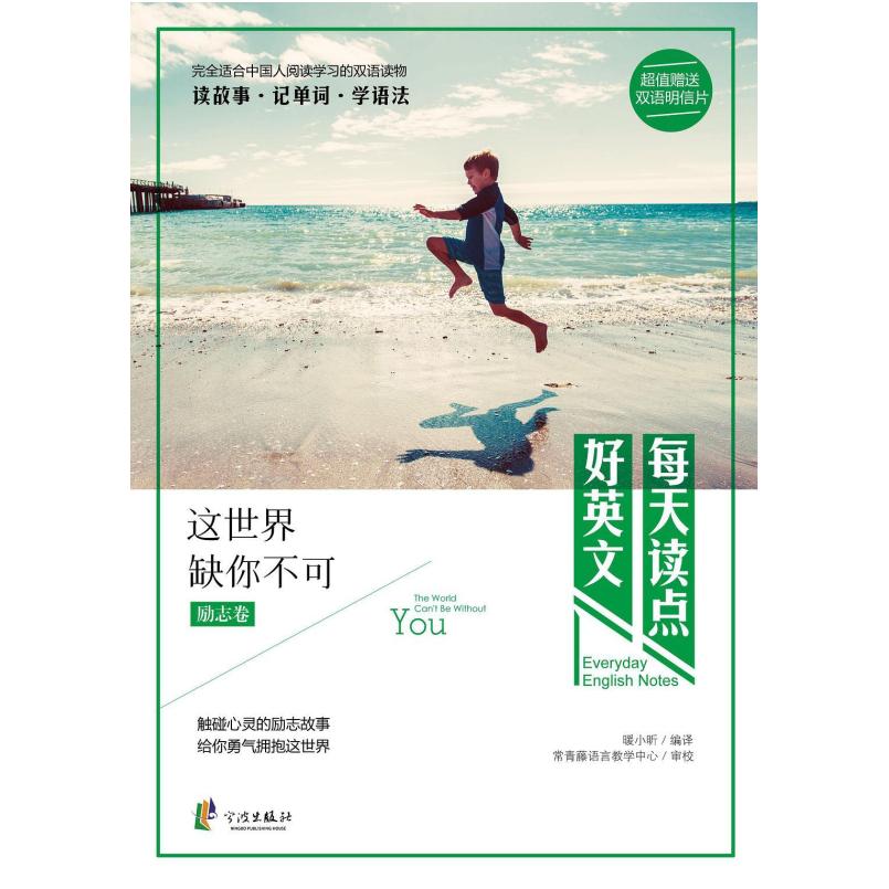 二手这世界缺你不可 暖小昕 宁波出版社