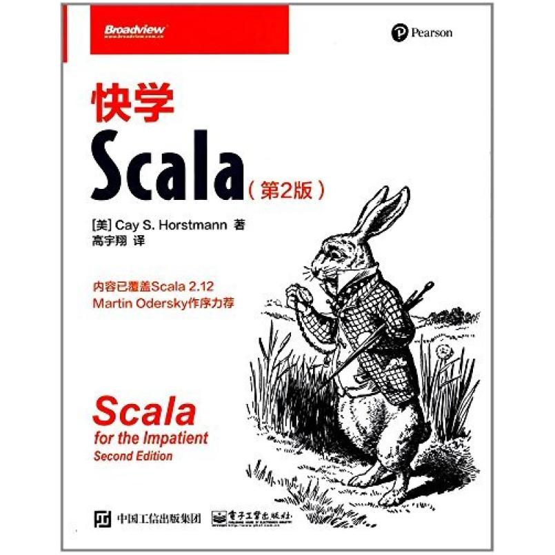 二手快学Scala(第2版) .霍斯特曼 电子工业出版社