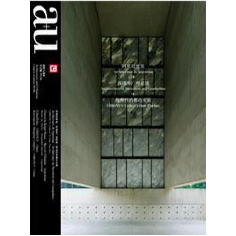 二手建筑与都市au027 马卫东 宁波出版社