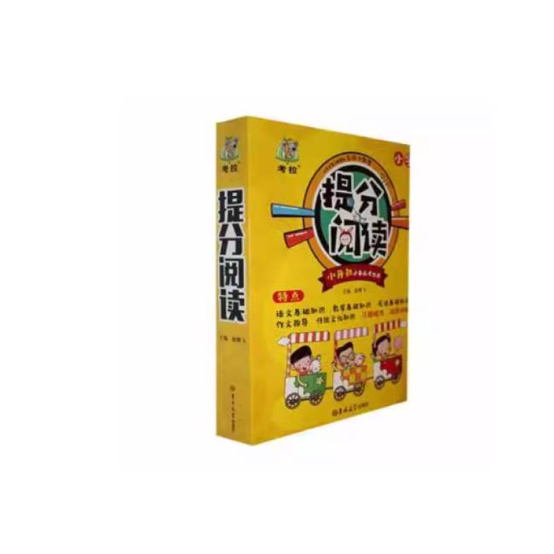 二手小学生语文新课标名师大讲堂 赵耀飞 吉林大学出版社