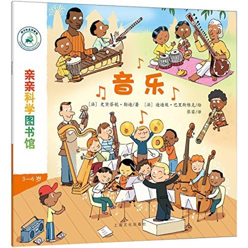二手音乐 史黛芬妮勒迪 上海文化出版社