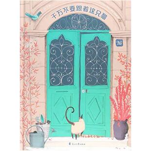 二手千万不要跟着这只猫 [法]卡米尔·葛罗什 花山文艺出版社