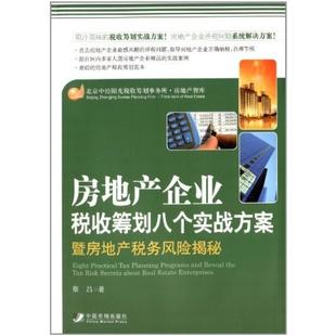 二手特别企划：儿童节，最好的礼物在这里！ 房地产企业税收筹划
