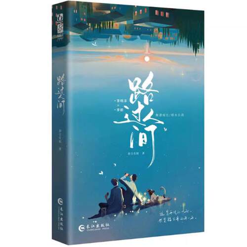 二手路过人间 春日负暄 长江出版社