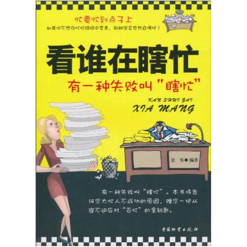 二手看谁在瞎忙 忠实 中国物资