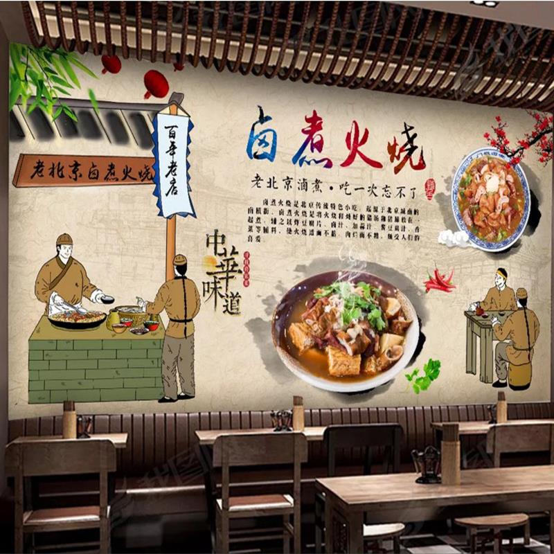 中式老北京卤煮火烧背景墙纸复古美食牛肉面餐饮餐馆小吃壁纸壁画