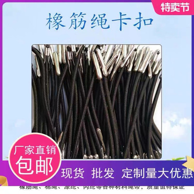 弹力戒指扣圆绳DIY包装彩卡固定