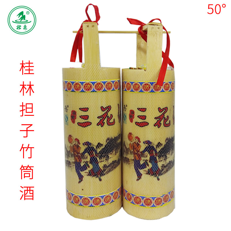 广西特产桂林竹筒三花酒50度450mlx2瓶壮泉竹筒三花担子酒米香型