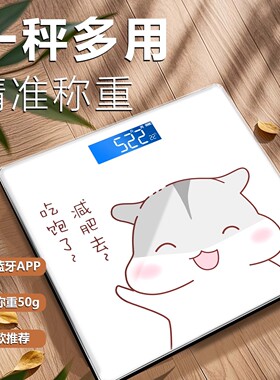 【4MM钢化玻璃】智能体重秤测BMI