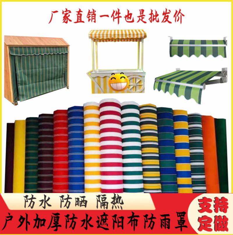 防水布防晒遮阳布帐篷布加厚户外伸缩棚布防雨布幼儿园防雨罩定做,居家日用,防雨布,淘宝优惠券,粉丝福利购,淘宝优惠卷