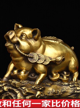 金猪摆件纯铜富足美满猪生肖猪拉元宝客厅桌面装饰大号福猪存钱猪