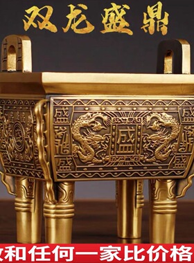 黄铜鼎摆件纯铜双龙鼎办公室鼎盛千秋客厅开业礼工艺礼品落地大号